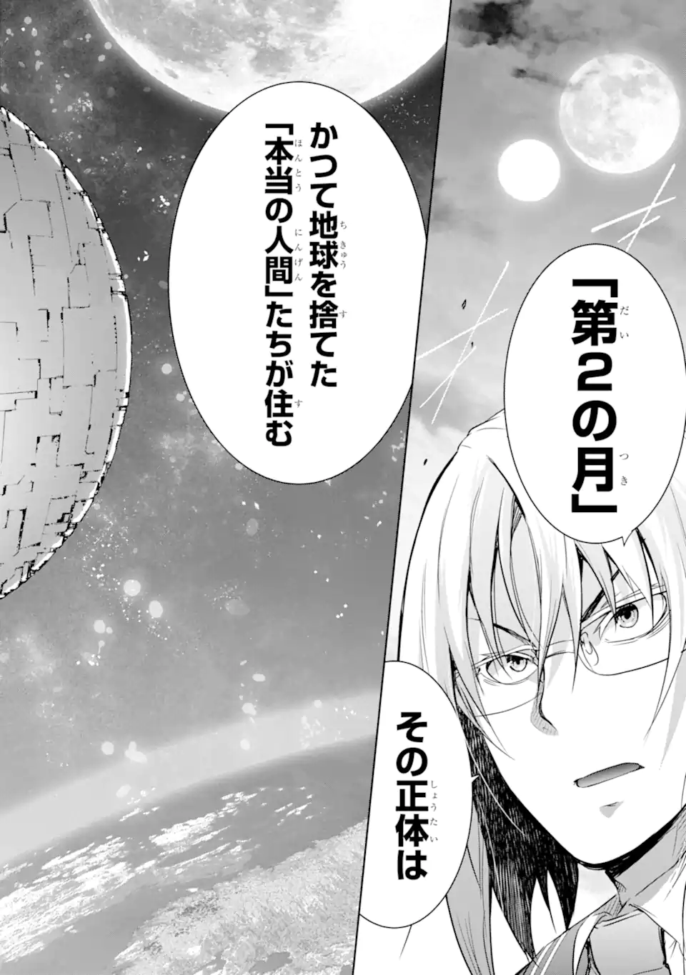 THE DARK QUEEN AND I STRIKE BACK - raw - Chapter 33.2 - https://jpdd.ccdd.to/JPDD/thedarkqueenandistrikeback/209700/ew352l15svj.webp