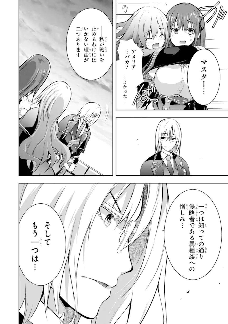 THE DARK QUEEN AND I STRIKE BACK - raw - Chapter 33.2 - https://jpdd.ccdd.to/JPDD/thedarkqueenandistrikeback/209700/fdnuzbemvpx.webp