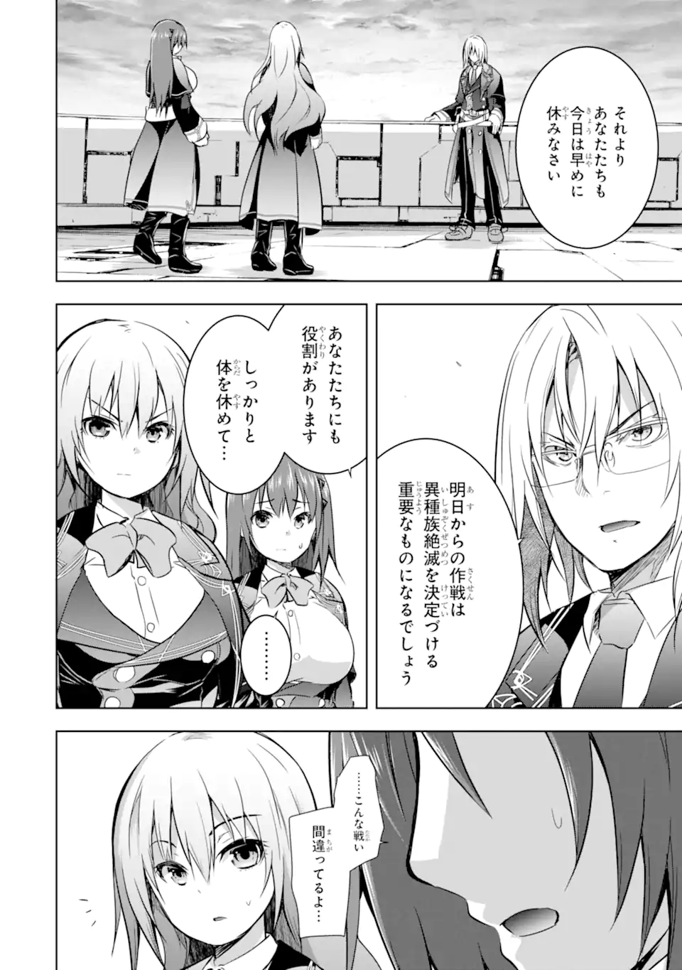 THE DARK QUEEN AND I STRIKE BACK - raw - Chapter 33.2 - https://jpdd.ccdd.to/JPDD/thedarkqueenandistrikeback/209700/g2thxypmch2.webp