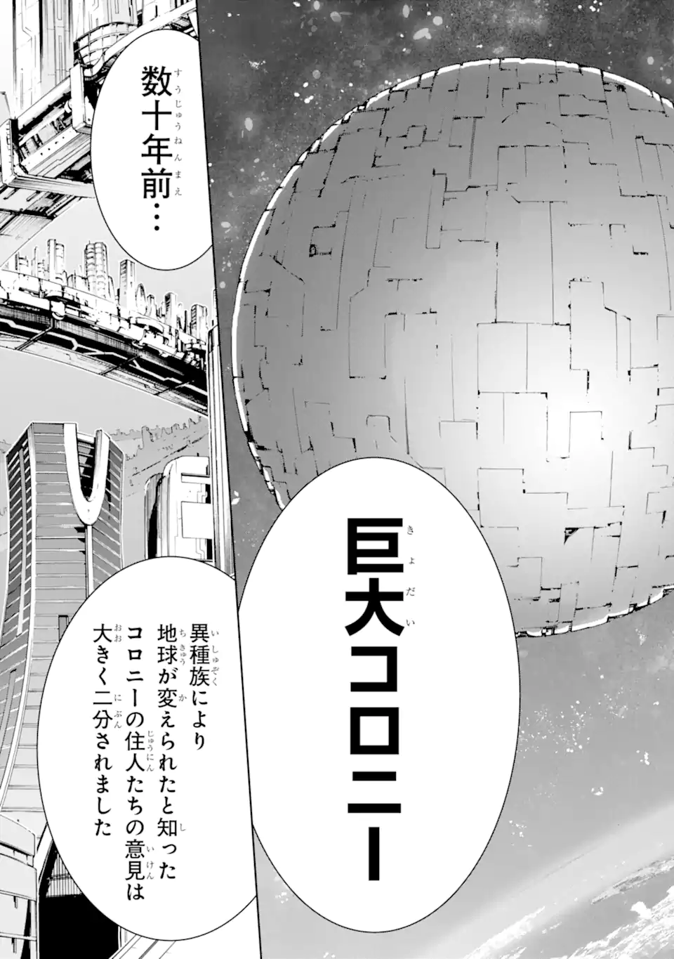 THE DARK QUEEN AND I STRIKE BACK - raw - Chapter 33.2 - https://jpdd.ccdd.to/JPDD/thedarkqueenandistrikeback/209700/harchgb1o35.webp