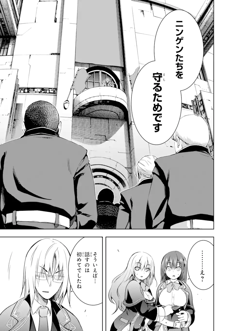 THE DARK QUEEN AND I STRIKE BACK - raw - Chapter 33.2 - https://jpdd.ccdd.to/JPDD/thedarkqueenandistrikeback/209700/jm15hf1ubkq.webp