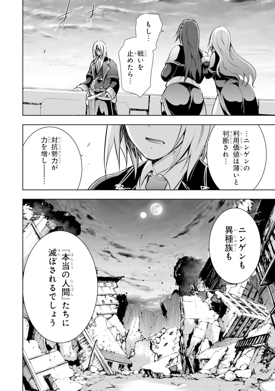 THE DARK QUEEN AND I STRIKE BACK - raw - Chapter 33.2 - https://jpdd.ccdd.to/JPDD/thedarkqueenandistrikeback/209700/jpepjchzmus.webp