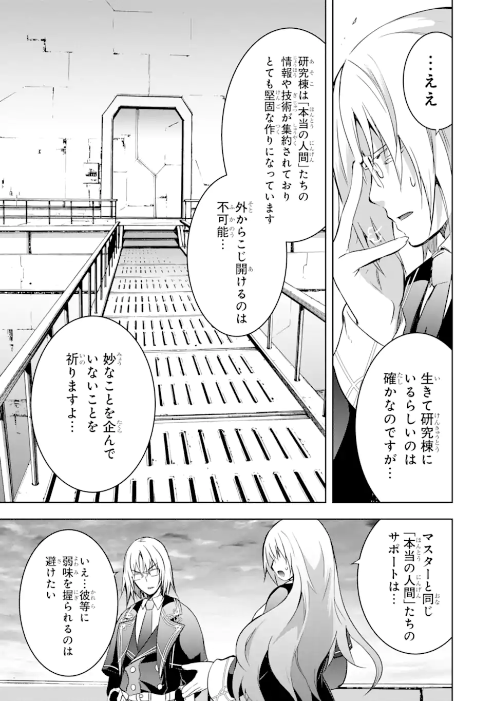 THE DARK QUEEN AND I STRIKE BACK - raw - Chapter 33.2 - https://jpdd.ccdd.to/JPDD/thedarkqueenandistrikeback/209700/uzx1jwepmjm.webp