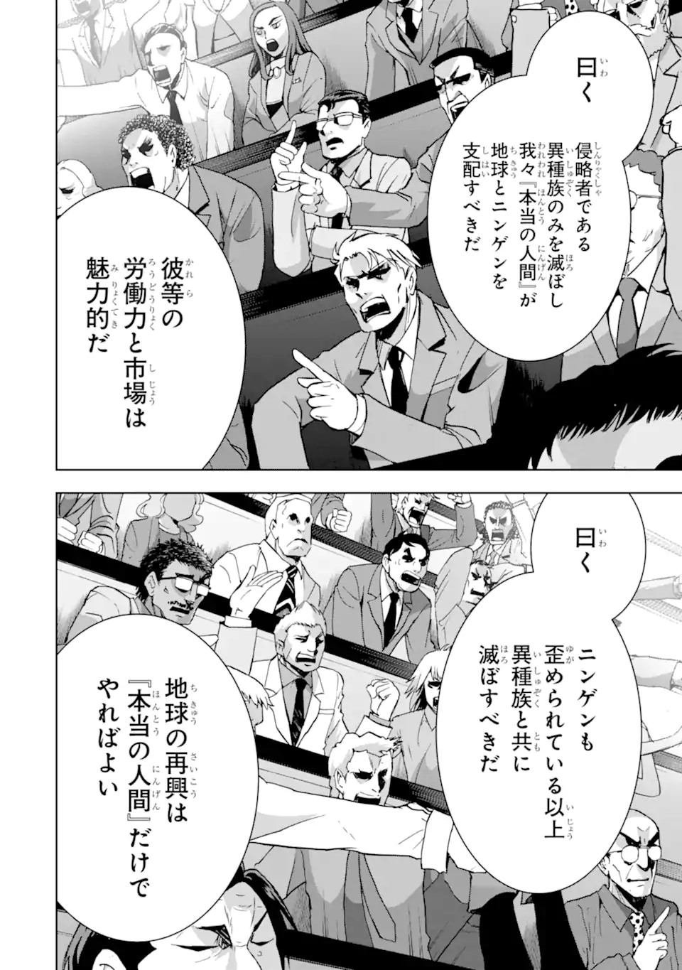 THE DARK QUEEN AND I STRIKE BACK - raw - Chapter 33.2 - https://jpdd.ccdd.to/JPDD/thedarkqueenandistrikeback/209700/y35hu02jgmf.webp