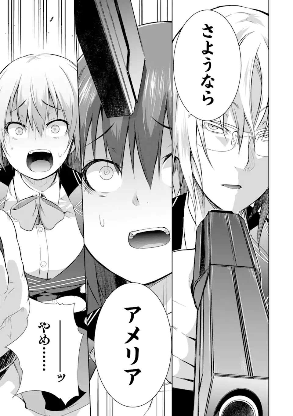 THE DARK QUEEN AND I STRIKE BACK - raw - Chapter 33.2 - https://jpdd.ccdd.to/JPDD/thedarkqueenandistrikeback/209700/yuxxufun3rj.webp