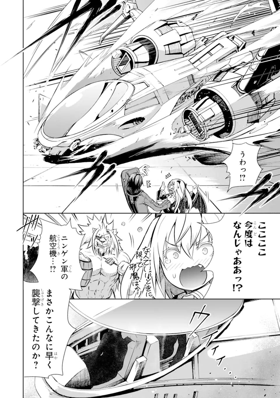 THE DARK QUEEN AND I STRIKE BACK - raw - Chapter 33.3 - https://jpdd.ccdd.to/JPDD/thedarkqueenandistrikeback/210259/1t5amfw5sg3.jpg