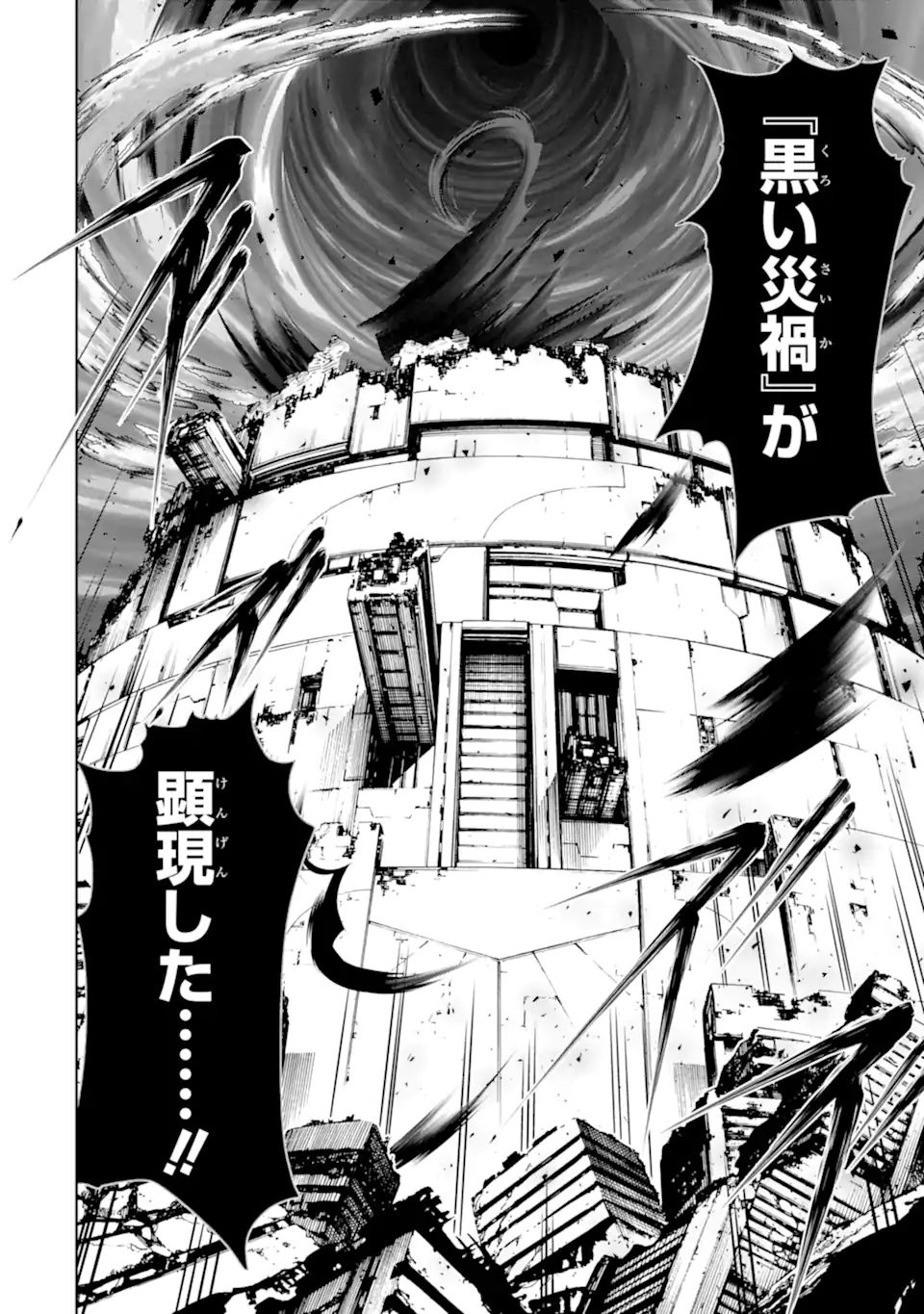 THE DARK QUEEN AND I STRIKE BACK - raw - Chapter 33.3 - https://jpdd.ccdd.to/JPDD/thedarkqueenandistrikeback/210259/2lmg2wbtczk.jpg