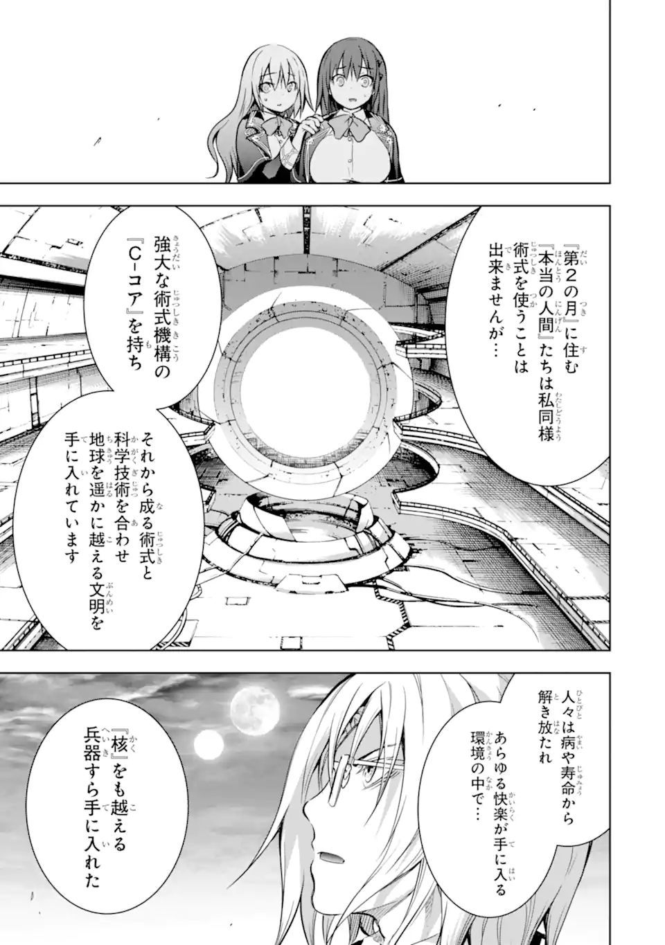 THE DARK QUEEN AND I STRIKE BACK - raw - Chapter 33.3 - https://jpdd.ccdd.to/JPDD/thedarkqueenandistrikeback/210259/ep5f2aglbjo.jpg