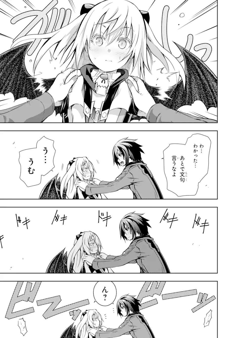 THE DARK QUEEN AND I STRIKE BACK - raw - Chapter 33.3 - https://jpdd.ccdd.to/JPDD/thedarkqueenandistrikeback/210259/fujzyex0tpx.jpg