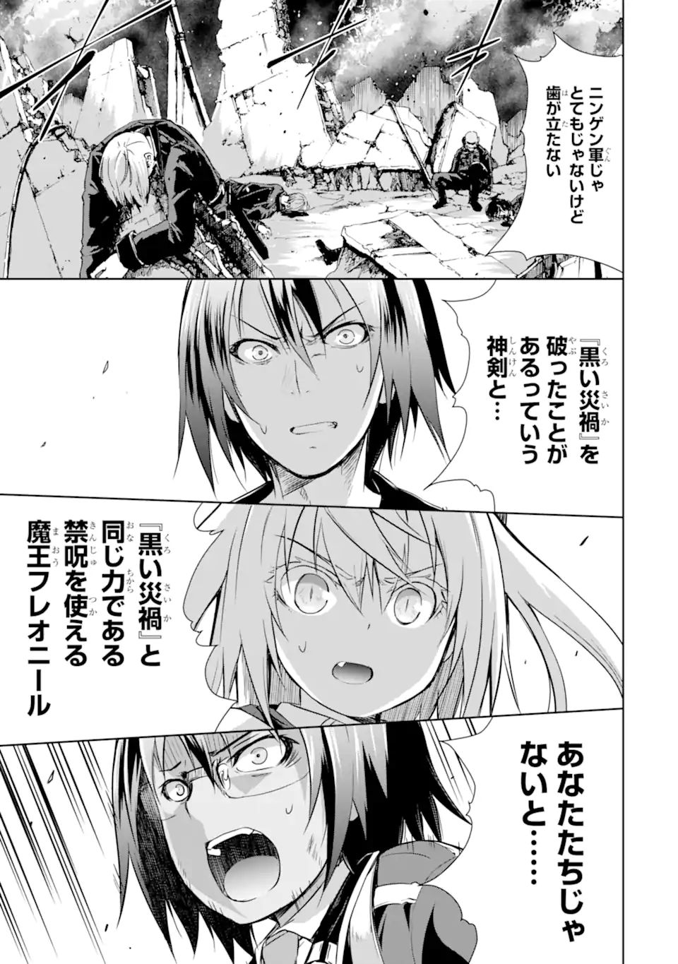 THE DARK QUEEN AND I STRIKE BACK - raw - Chapter 33.3 - https://jpdd.ccdd.to/JPDD/thedarkqueenandistrikeback/210259/jfdcb5op5gs.jpg