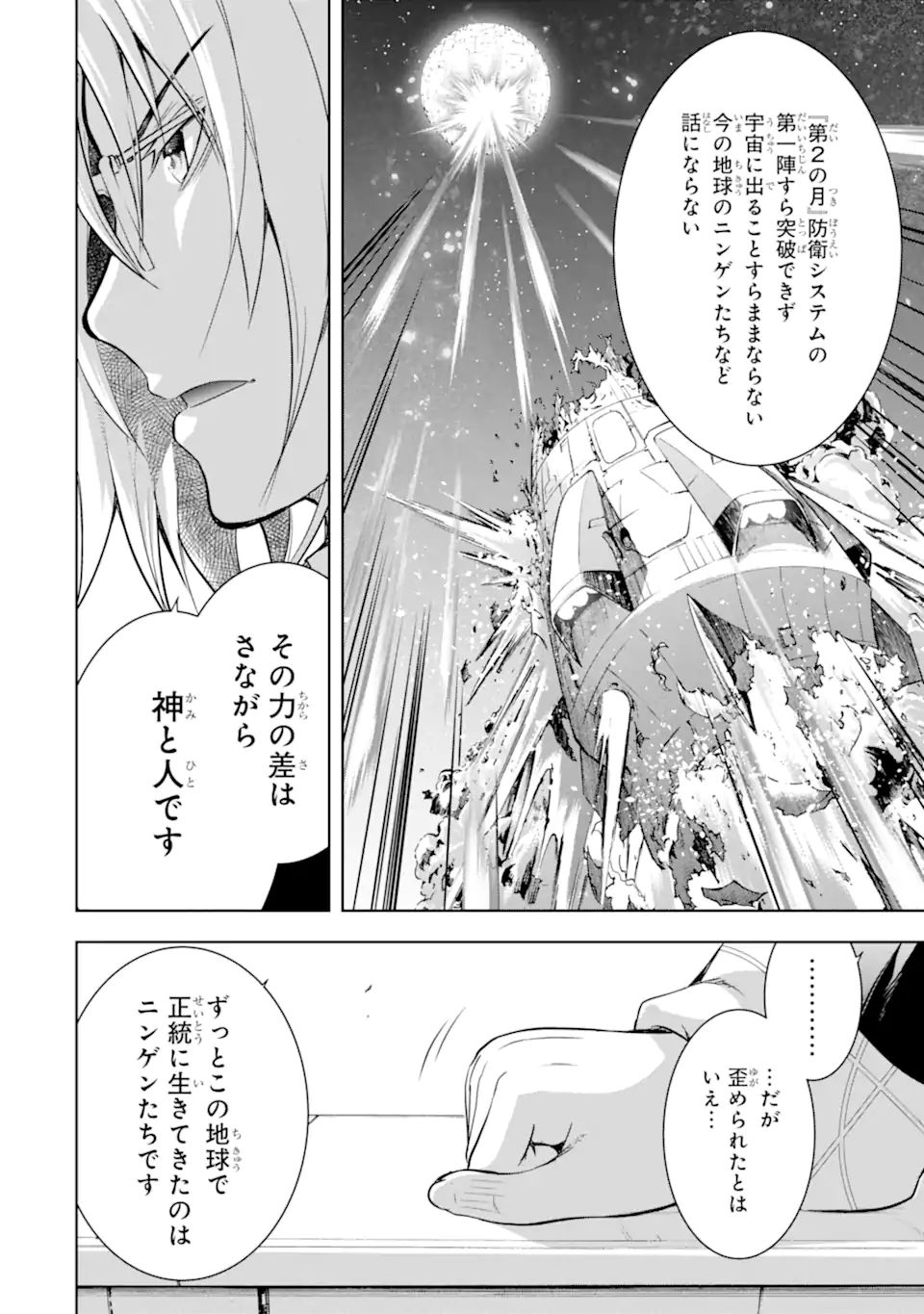 THE DARK QUEEN AND I STRIKE BACK - raw - Chapter 33.3 - https://jpdd.ccdd.to/JPDD/thedarkqueenandistrikeback/210259/r1uauasgc5l.jpg