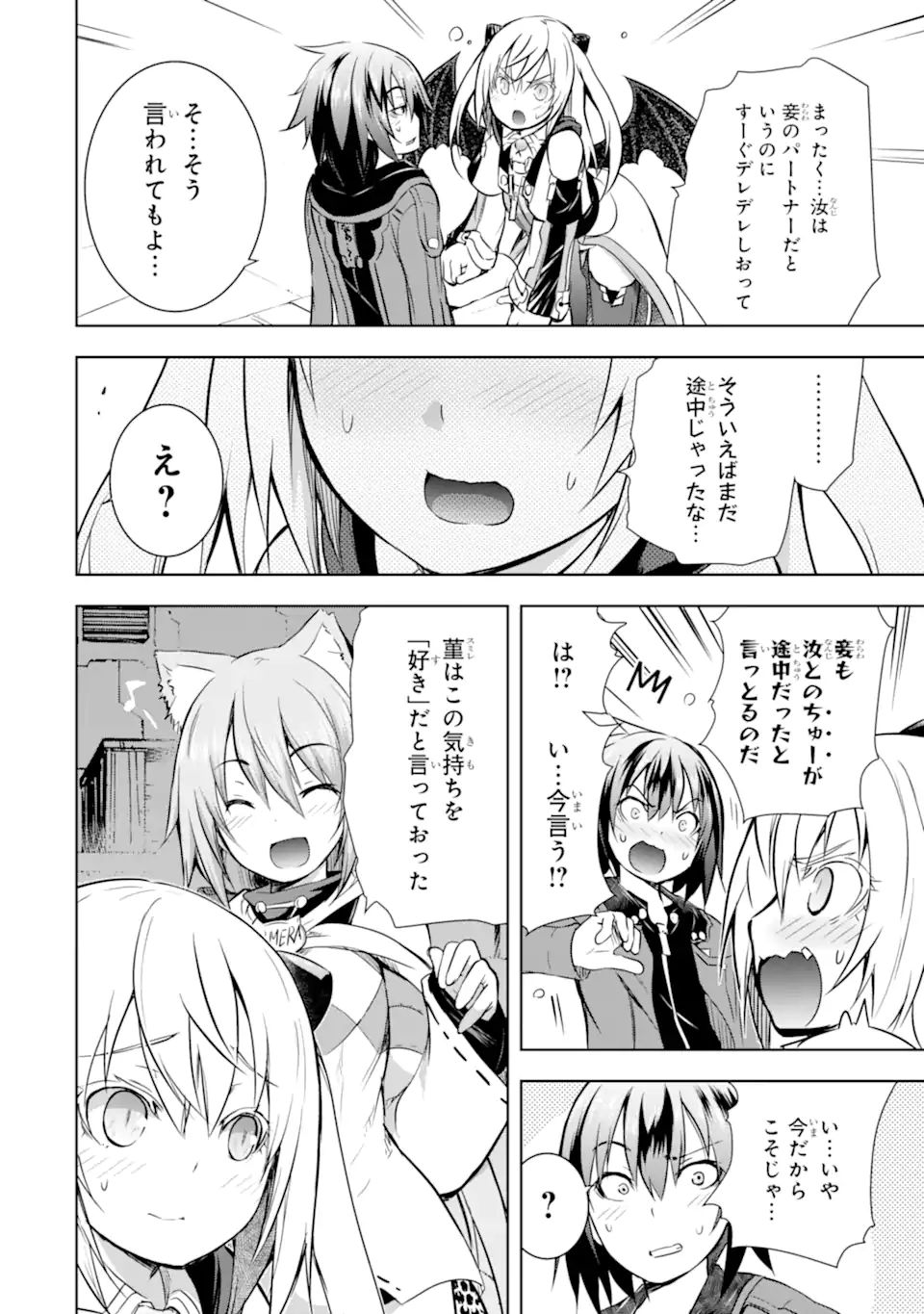 THE DARK QUEEN AND I STRIKE BACK - raw - Chapter 33.3 - https://jpdd.ccdd.to/JPDD/thedarkqueenandistrikeback/210259/uc2veqlnaz5.jpg