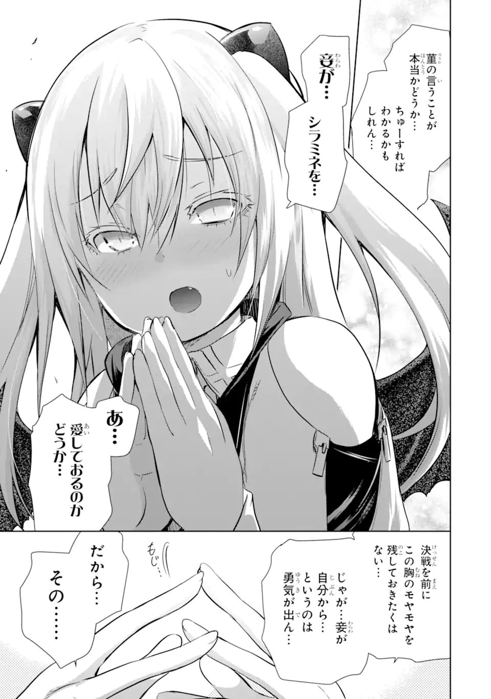THE DARK QUEEN AND I STRIKE BACK - raw - Chapter 33.3 - https://jpdd.ccdd.to/JPDD/thedarkqueenandistrikeback/210259/wnvcz4xctew.jpg