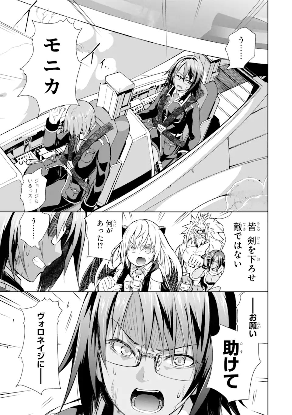 THE DARK QUEEN AND I STRIKE BACK - raw - Chapter 33.3 - https://jpdd.ccdd.to/JPDD/thedarkqueenandistrikeback/210259/yh3alhais1k.jpg