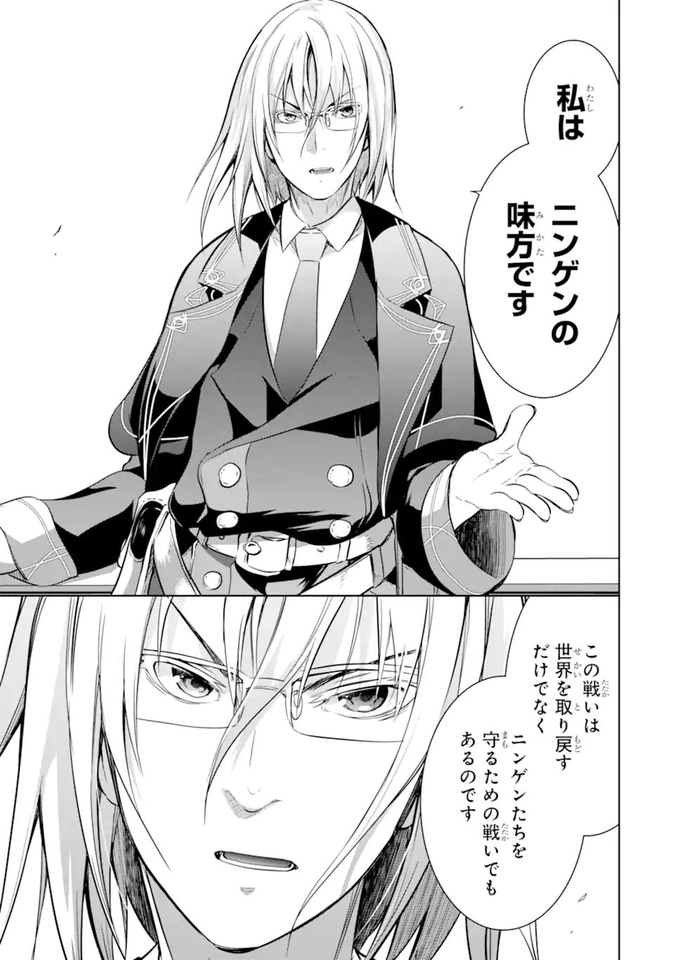 THE DARK QUEEN AND I STRIKE BACK - raw - Chapter 33.3 - https://jpdd.ccdd.to/JPDD/thedarkqueenandistrikeback/210259/yuufnzrts0y.jpg