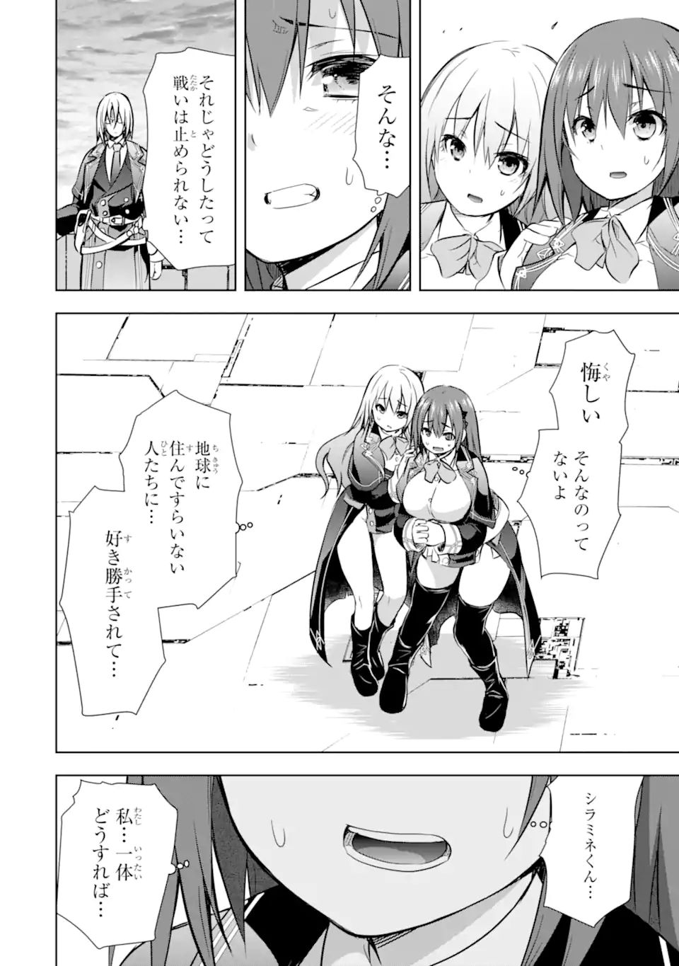 THE DARK QUEEN AND I STRIKE BACK - raw - Chapter 33.3 - https://jpdd.ccdd.to/JPDD/thedarkqueenandistrikeback/210259/yvlc43zisy2.jpg