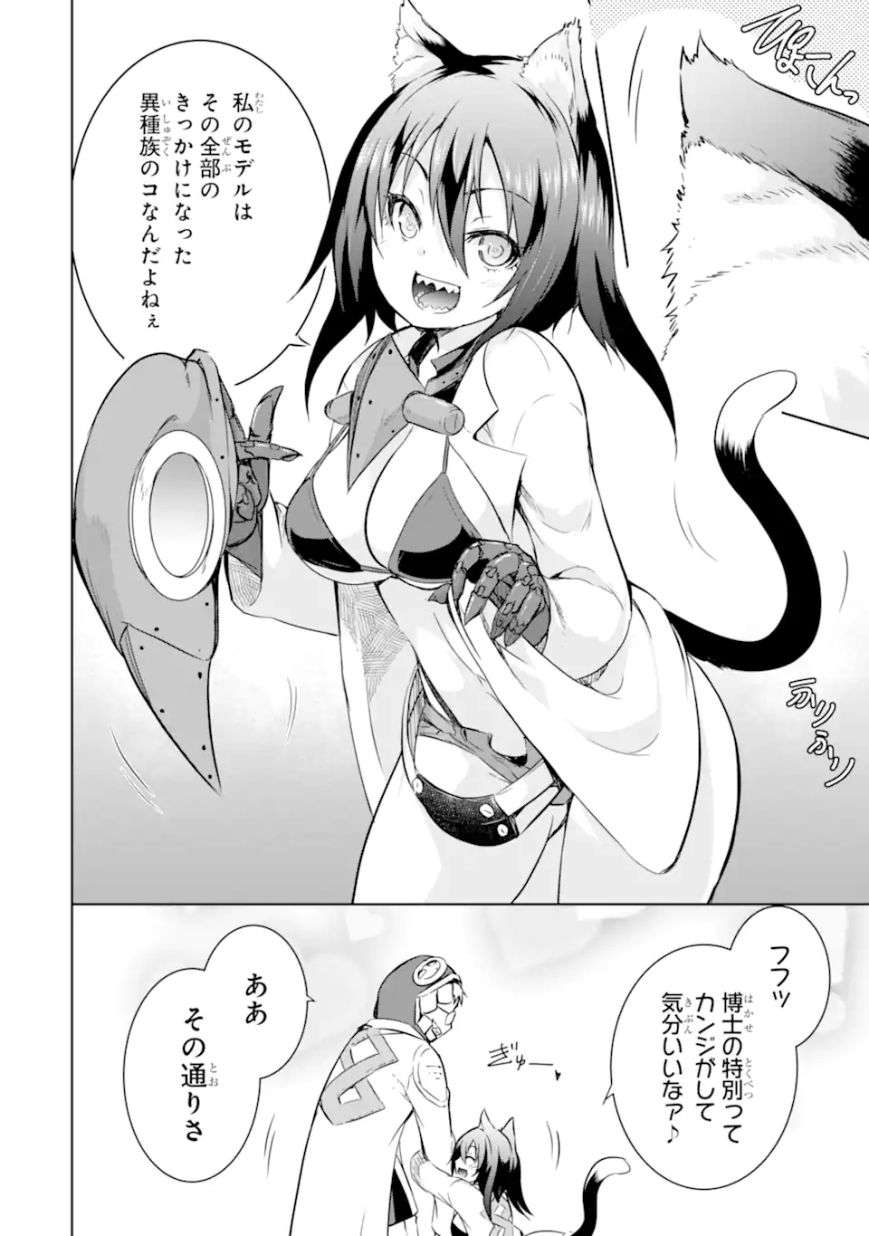 THE DARK QUEEN AND I STRIKE BACK - raw - Chapter 34.1 - https://jpdd.ccdd.to/JPDD/thedarkqueenandistrikeback/211431/0qdtbuio5y3.webp