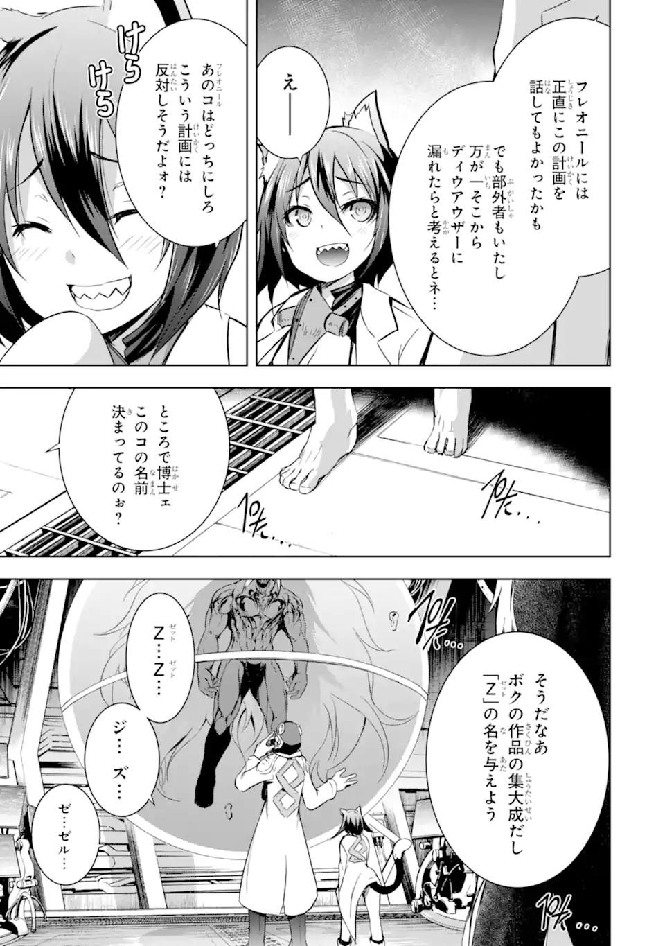 THE DARK QUEEN AND I STRIKE BACK - raw - Chapter 34.1 - https://jpdd.ccdd.to/JPDD/thedarkqueenandistrikeback/211431/5j31gasqtfl.webp