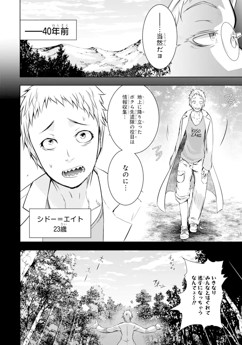 THE DARK QUEEN AND I STRIKE BACK - raw - Chapter 34.1 - https://jpdd.ccdd.to/JPDD/thedarkqueenandistrikeback/211431/aq222mkwvrb.webp
