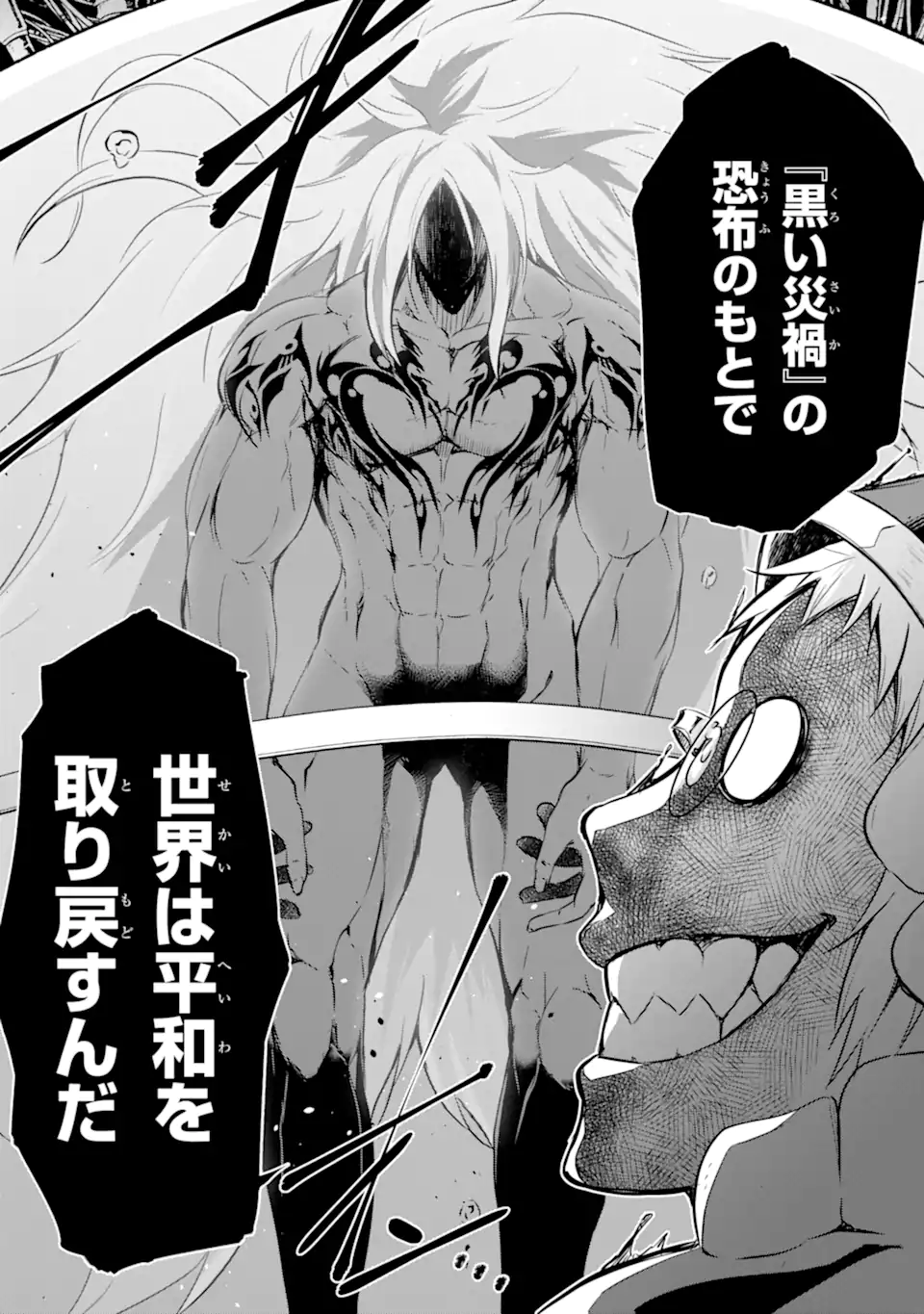 THE DARK QUEEN AND I STRIKE BACK - raw - Chapter 34.1 - https://jpdd.ccdd.to/JPDD/thedarkqueenandistrikeback/211431/f15urhai0wp.webp