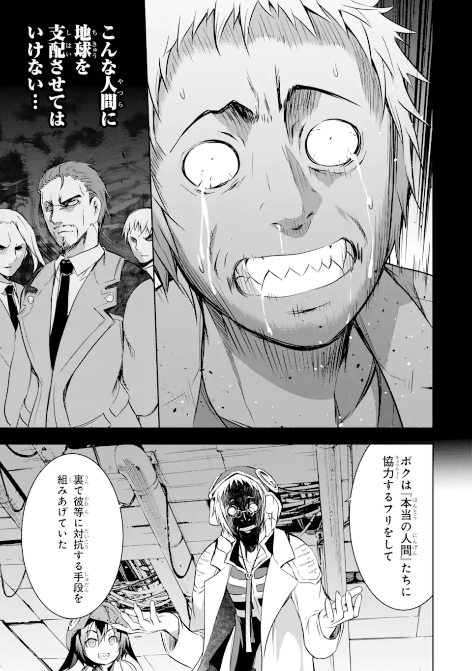 THE DARK QUEEN AND I STRIKE BACK - raw - Chapter 34.1 - https://jpdd.ccdd.to/JPDD/thedarkqueenandistrikeback/211431/ht5krnweee1.webp