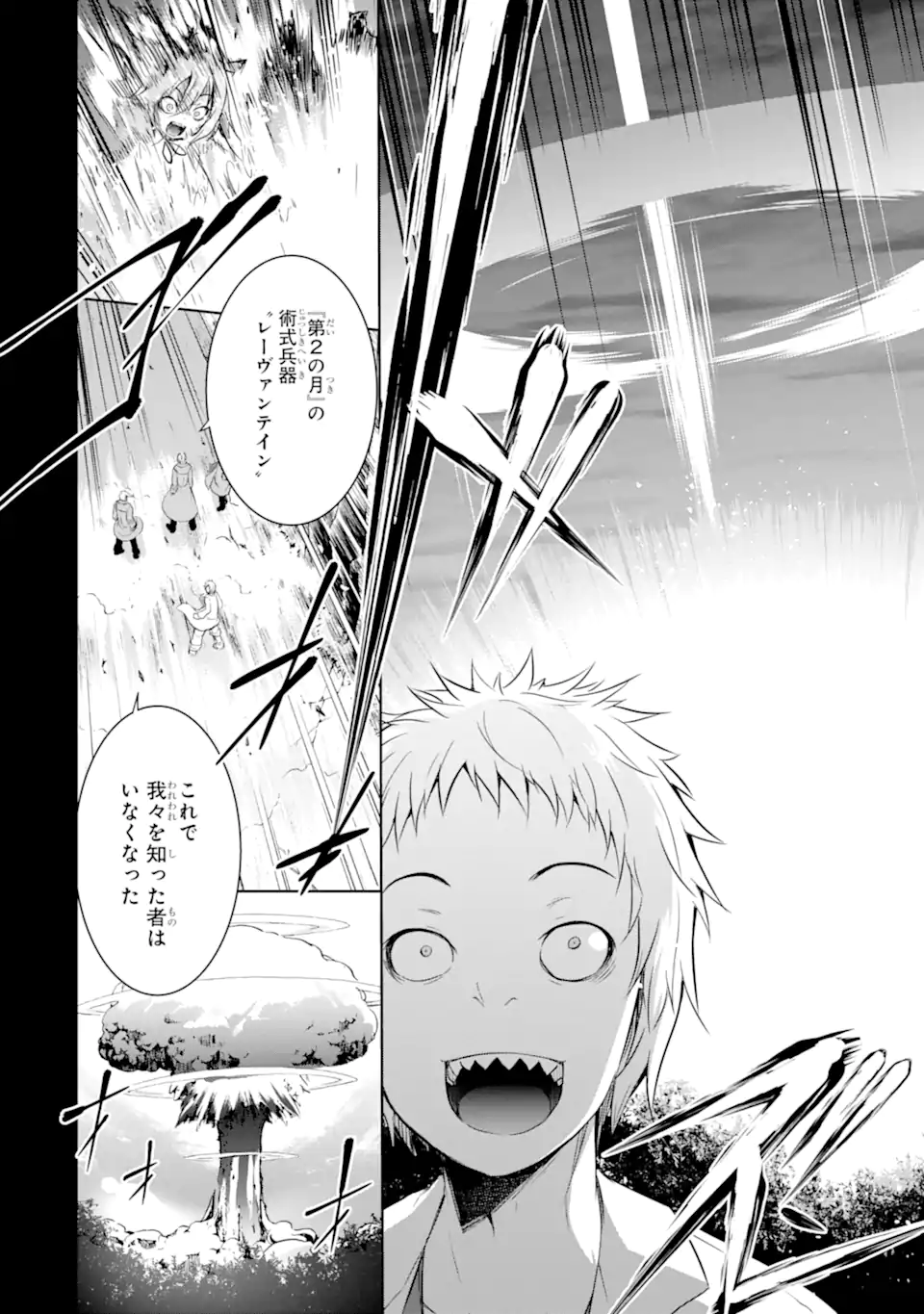 THE DARK QUEEN AND I STRIKE BACK - raw - Chapter 34.1 - https://jpdd.ccdd.to/JPDD/thedarkqueenandistrikeback/211431/jajjx0p3w21.webp