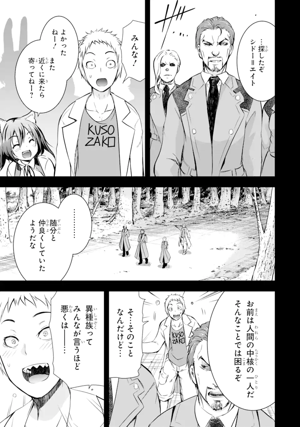 THE DARK QUEEN AND I STRIKE BACK - raw - Chapter 34.1 - https://jpdd.ccdd.to/JPDD/thedarkqueenandistrikeback/211431/kw0gtgm14zc.webp