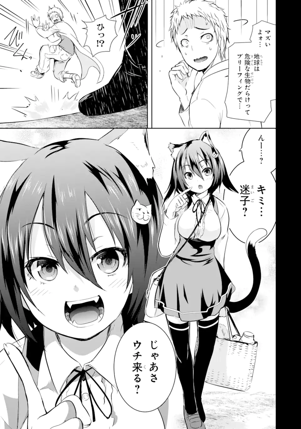 THE DARK QUEEN AND I STRIKE BACK - raw - Chapter 34.1 - https://jpdd.ccdd.to/JPDD/thedarkqueenandistrikeback/211431/m1amcq5n5em.webp