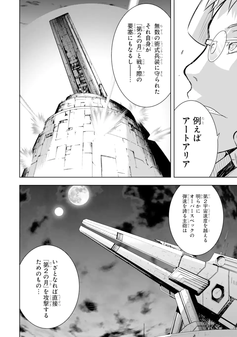 THE DARK QUEEN AND I STRIKE BACK - raw - Chapter 34.1 - https://jpdd.ccdd.to/JPDD/thedarkqueenandistrikeback/211431/ovwmzlliqe5.webp