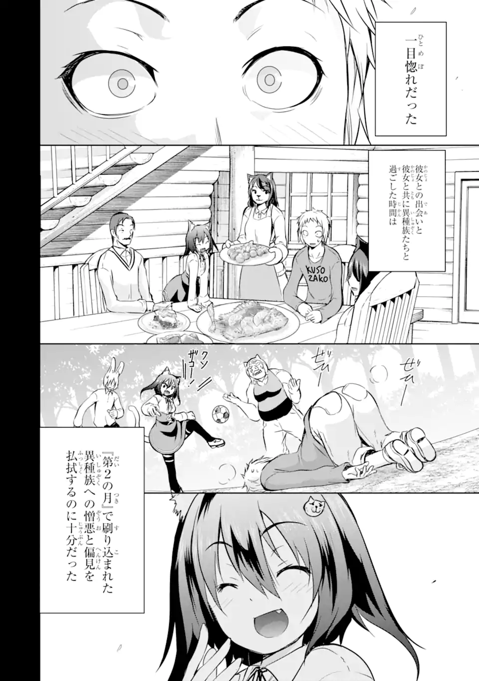 THE DARK QUEEN AND I STRIKE BACK - raw - Chapter 34.1 - https://jpdd.ccdd.to/JPDD/thedarkqueenandistrikeback/211431/rcx5os0aykz.webp