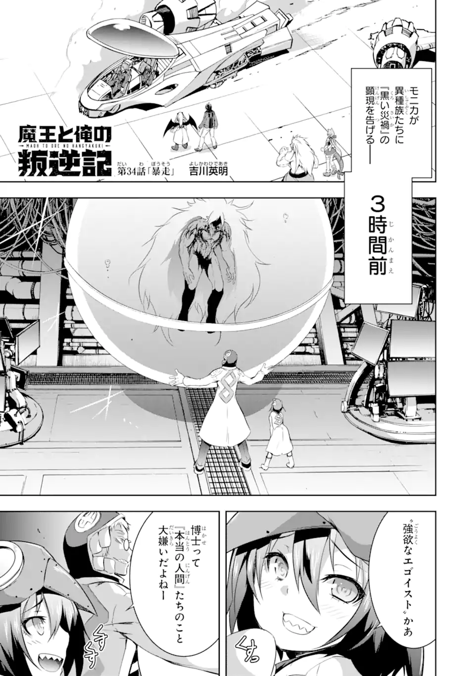 THE DARK QUEEN AND I STRIKE BACK - raw - Chapter 34.1 - https://jpdd.ccdd.to/JPDD/thedarkqueenandistrikeback/211431/vfks4yv4mre.webp