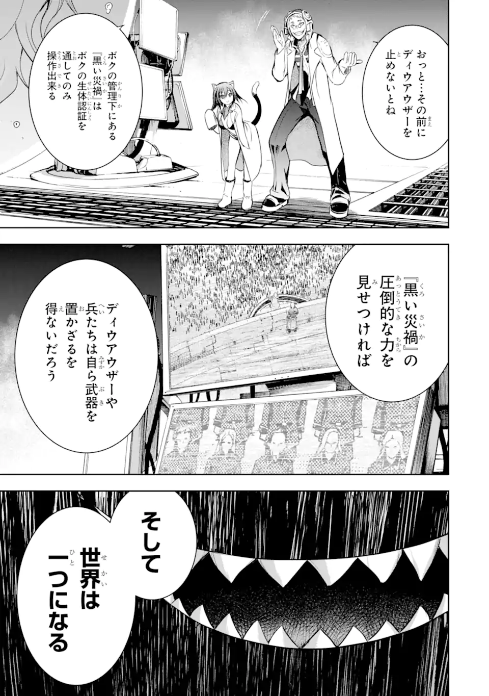 THE DARK QUEEN AND I STRIKE BACK - raw - Chapter 34.1 - https://jpdd.ccdd.to/JPDD/thedarkqueenandistrikeback/211431/xarxm11ql1v.webp
