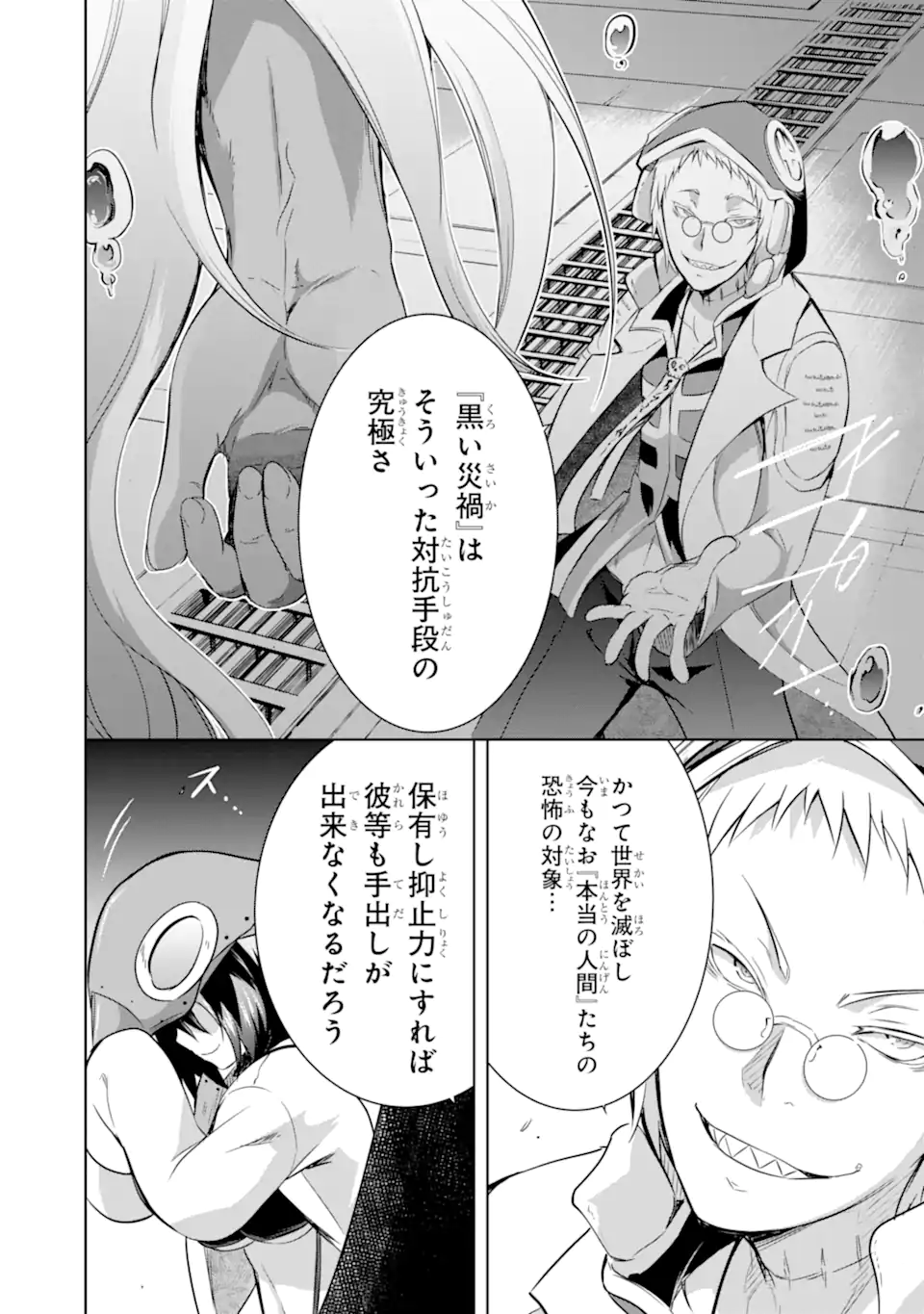 THE DARK QUEEN AND I STRIKE BACK - raw - Chapter 34.1 - https://jpdd.ccdd.to/JPDD/thedarkqueenandistrikeback/211431/xbb51gv0ms0.webp