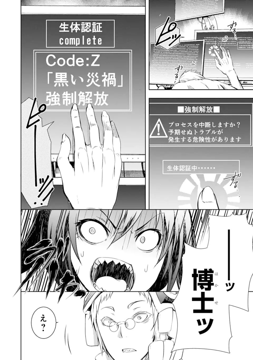 THE DARK QUEEN AND I STRIKE BACK - raw - Chapter 34.2 - https://jpdd.ccdd.to/JPDD/thedarkqueenandistrikeback/212749/3kgkyetlhuf.jpg