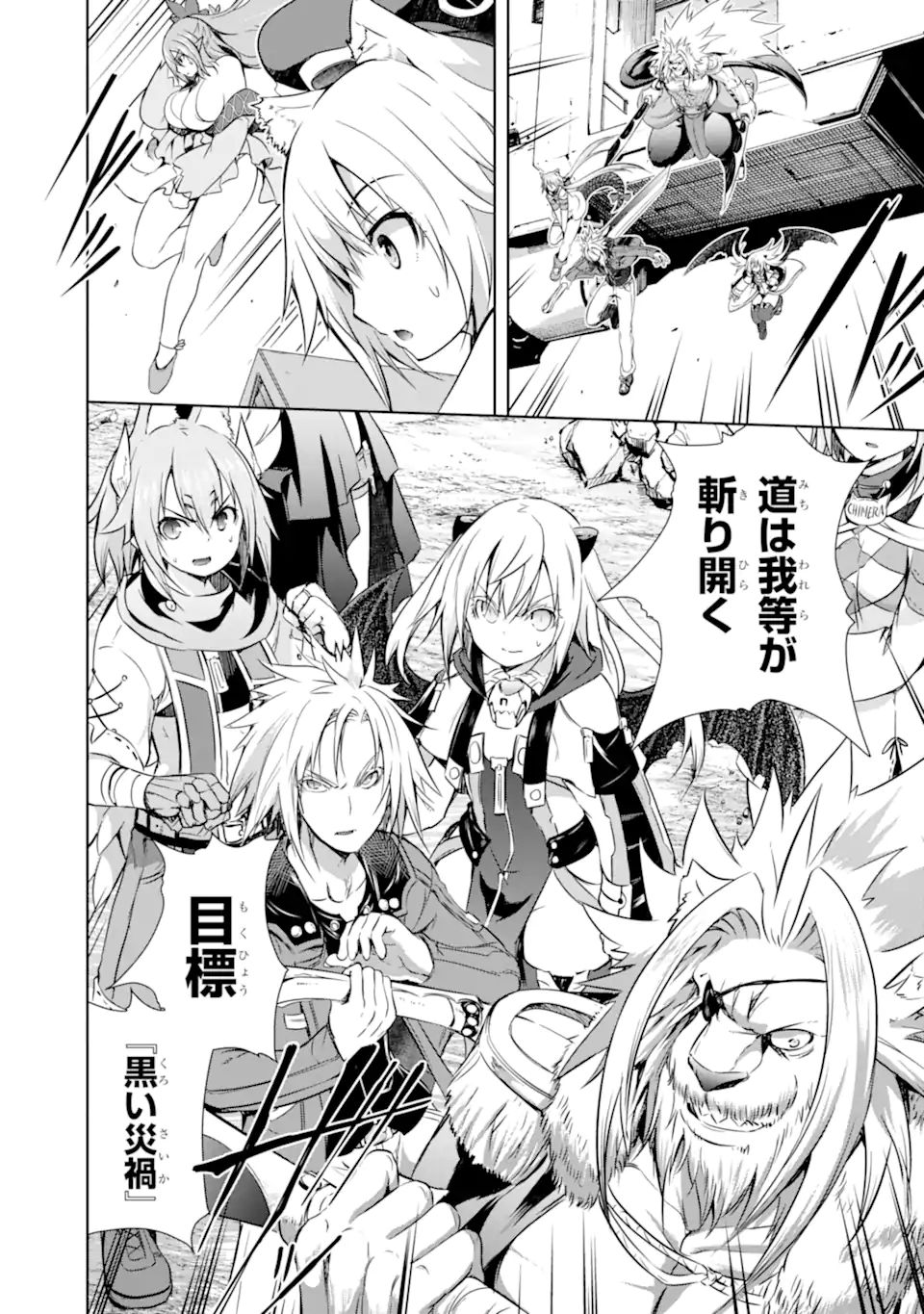 THE DARK QUEEN AND I STRIKE BACK - raw - Chapter 34.2 - https://jpdd.ccdd.to/JPDD/thedarkqueenandistrikeback/212749/asdhsps0njw.jpg