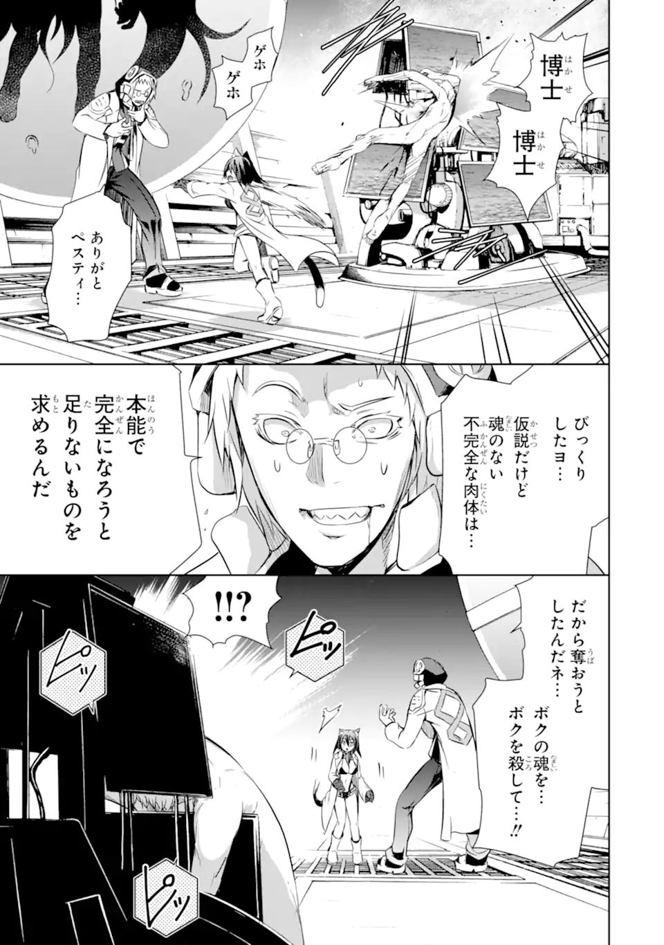 THE DARK QUEEN AND I STRIKE BACK - raw - Chapter 34.2 - https://jpdd.ccdd.to/JPDD/thedarkqueenandistrikeback/212749/cxdc0ki5fxq.jpg