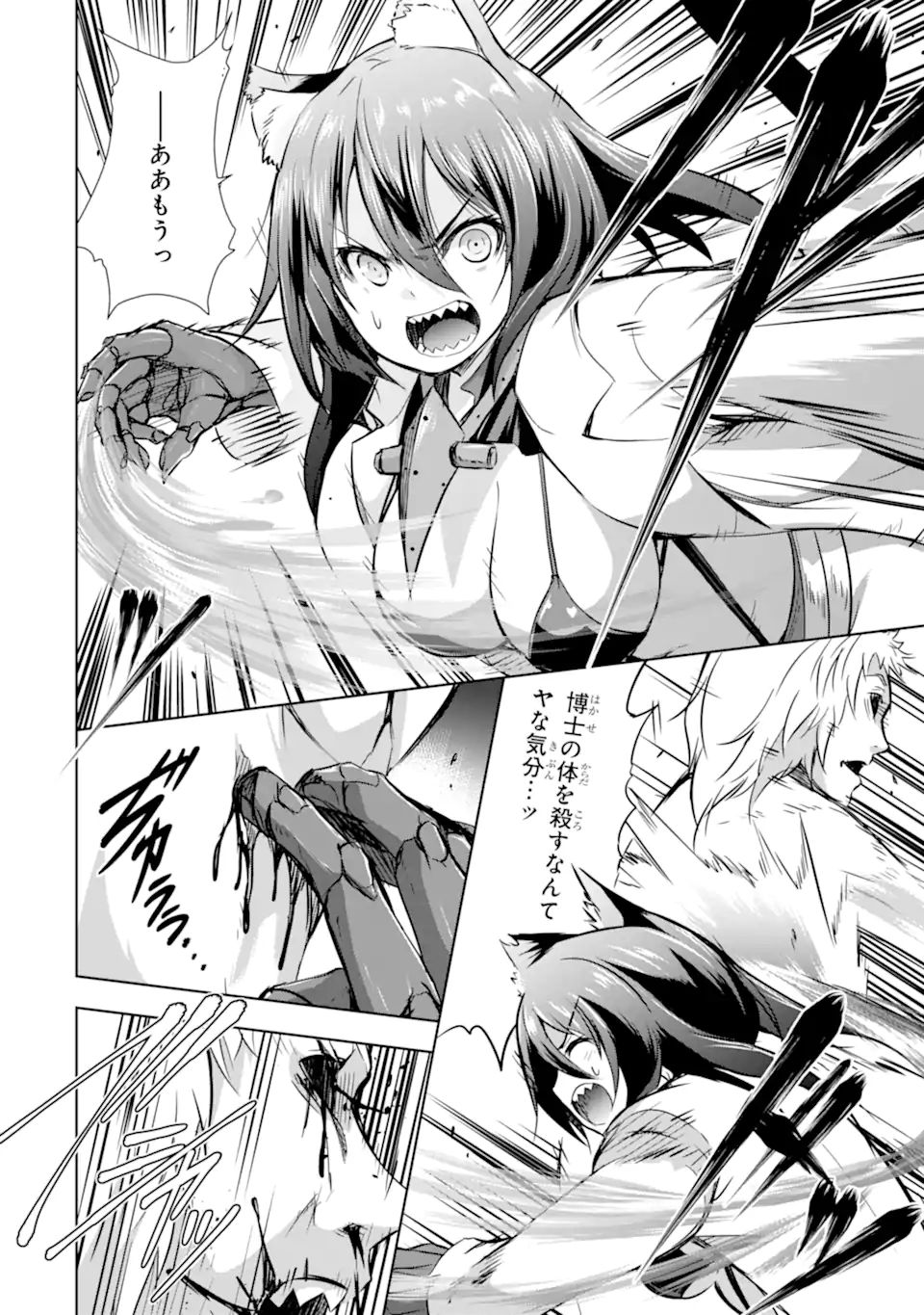 THE DARK QUEEN AND I STRIKE BACK - raw - Chapter 34.2 - https://jpdd.ccdd.to/JPDD/thedarkqueenandistrikeback/212749/evzxjhntp52.jpg