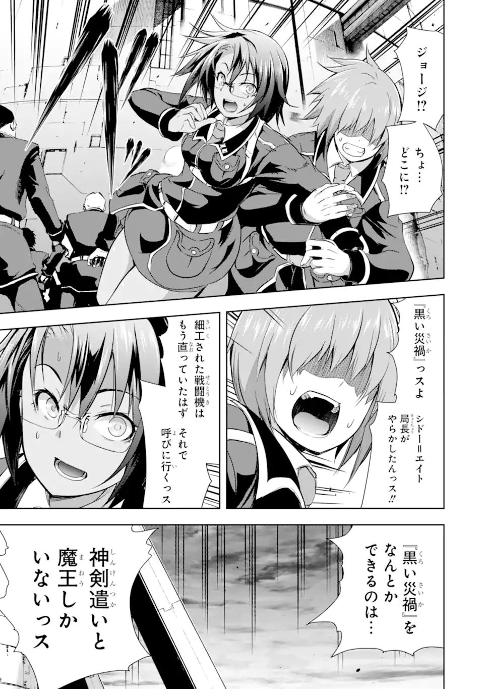 THE DARK QUEEN AND I STRIKE BACK - raw - Chapter 34.2 - https://jpdd.ccdd.to/JPDD/thedarkqueenandistrikeback/212749/mmkuk1aau1i.jpg