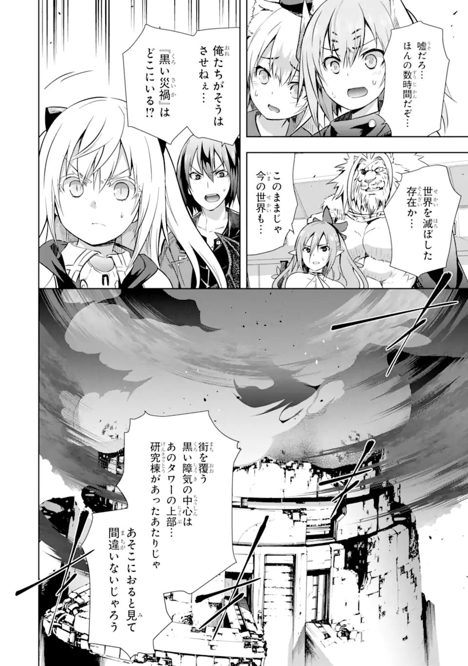 THE DARK QUEEN AND I STRIKE BACK - raw - Chapter 34.2 - https://jpdd.ccdd.to/JPDD/thedarkqueenandistrikeback/212749/njvsgc4gxmh.jpg