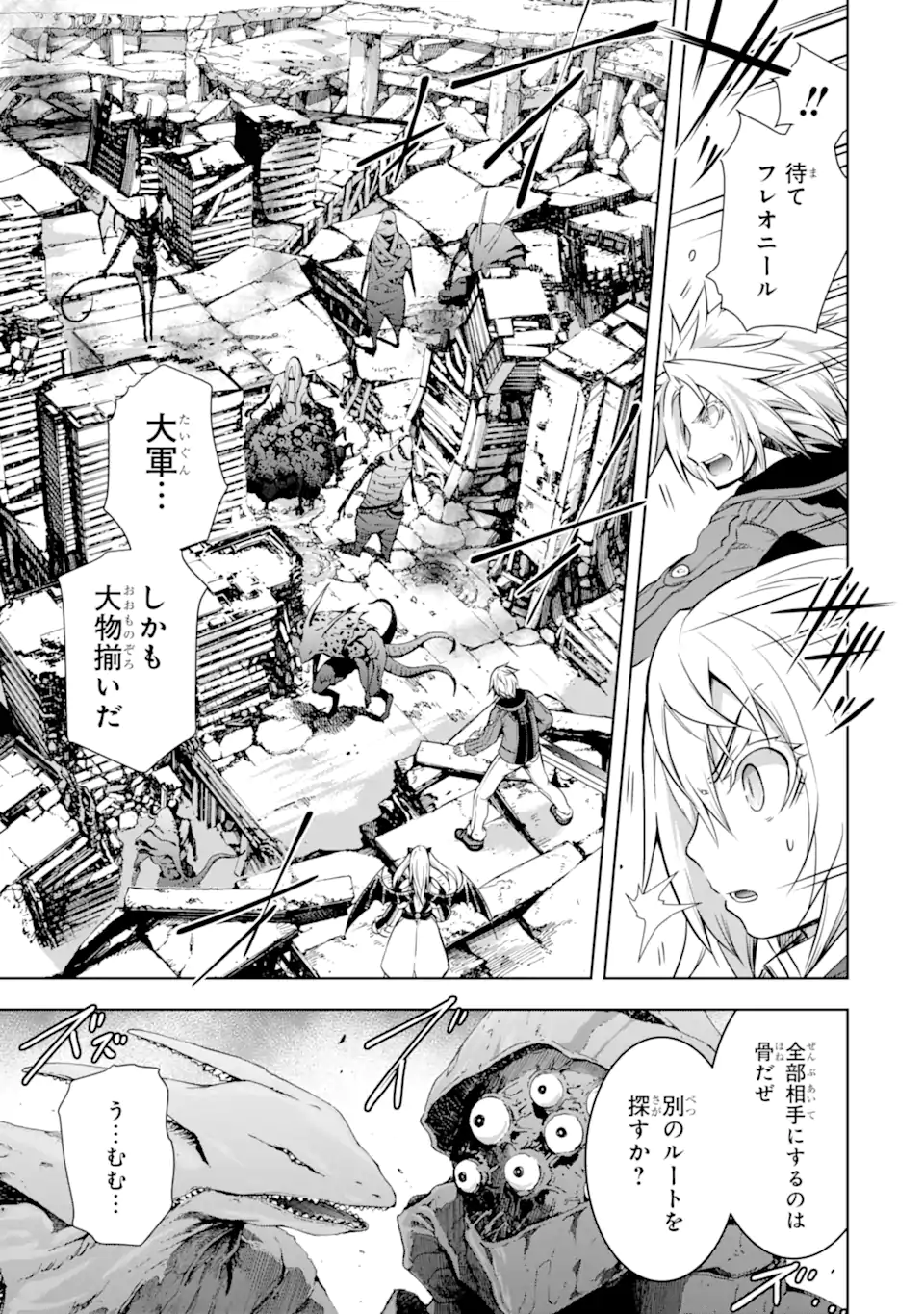 THE DARK QUEEN AND I STRIKE BACK - raw - Chapter 35.1 - https://jpdd.ccdd.to/JPDD/thedarkqueenandistrikeback/214856/1ymbkx15wui.webp