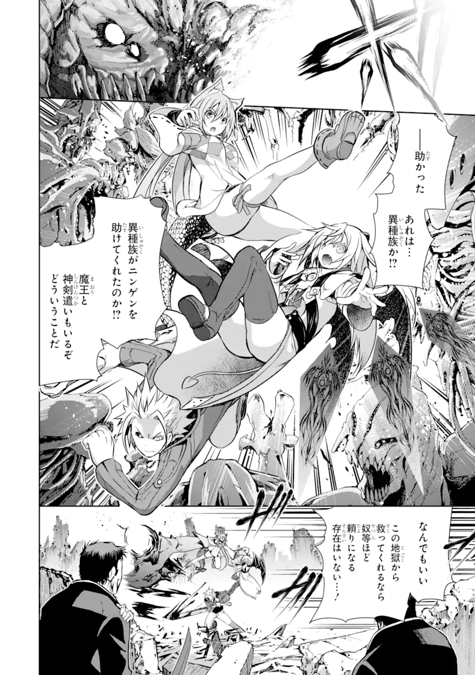 THE DARK QUEEN AND I STRIKE BACK - raw - Chapter 35.1 - https://jpdd.ccdd.to/JPDD/thedarkqueenandistrikeback/214856/24bpdrwvkgg.webp
