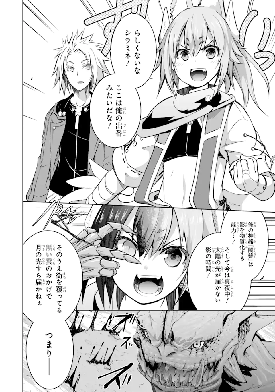 THE DARK QUEEN AND I STRIKE BACK - raw - Chapter 35.1 - https://jpdd.ccdd.to/JPDD/thedarkqueenandistrikeback/214856/5frzmik33hr.webp