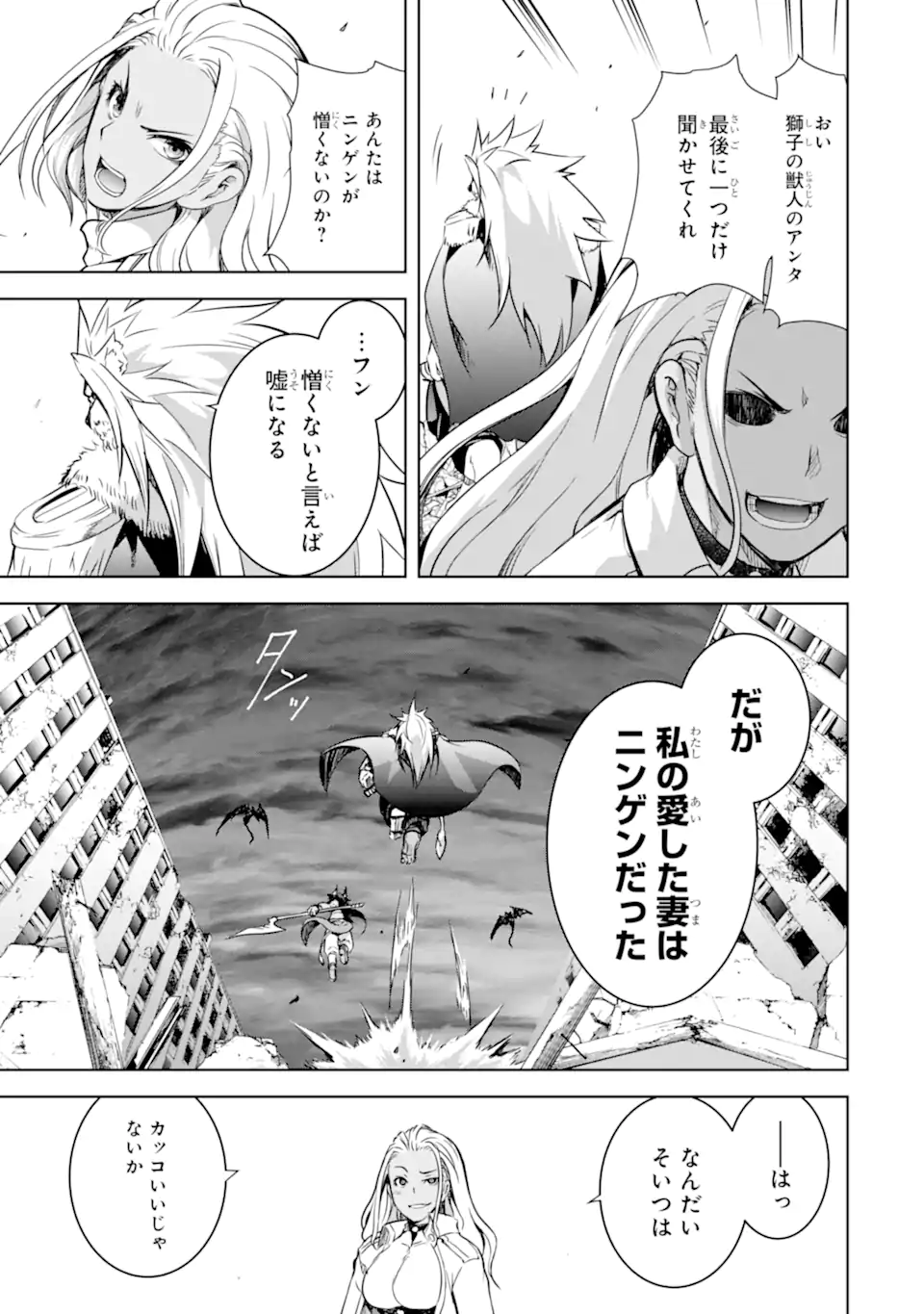 THE DARK QUEEN AND I STRIKE BACK - raw - Chapter 35.1 - https://jpdd.ccdd.to/JPDD/thedarkqueenandistrikeback/214856/g4ow2setkxi.webp