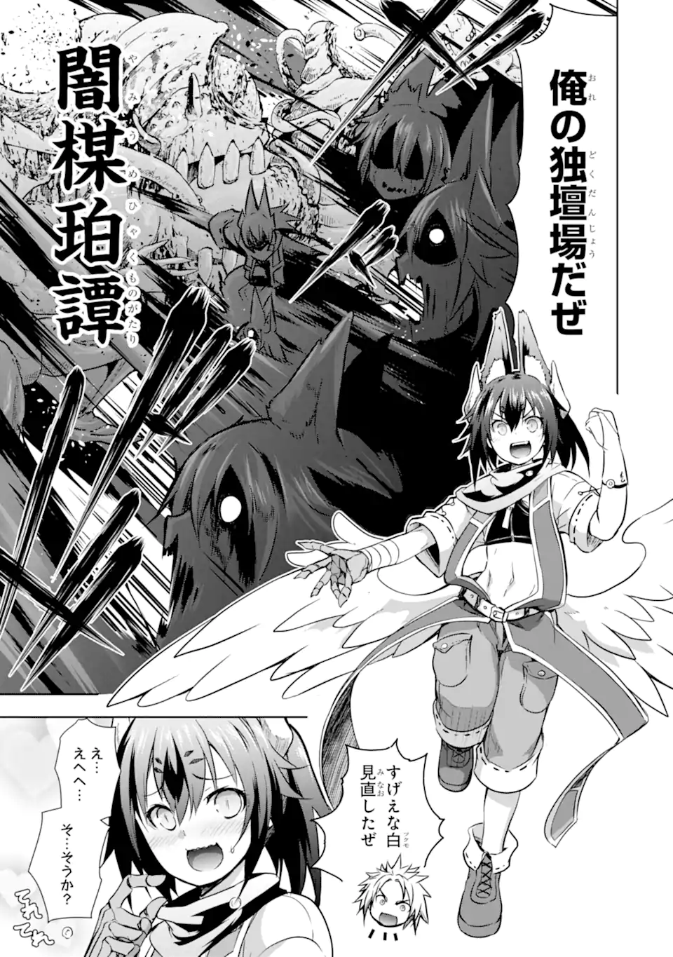 THE DARK QUEEN AND I STRIKE BACK - raw - Chapter 35.1 - https://jpdd.ccdd.to/JPDD/thedarkqueenandistrikeback/214856/jmvd5fmtr3b.webp