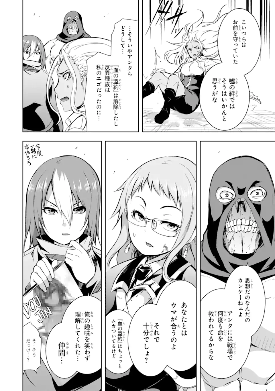 THE DARK QUEEN AND I STRIKE BACK - raw - Chapter 35.1 - https://jpdd.ccdd.to/JPDD/thedarkqueenandistrikeback/214856/qcyyuvjj3lg.webp
