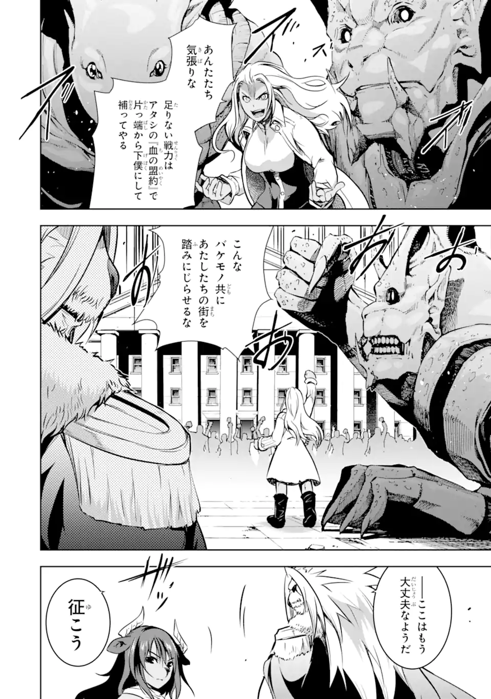 THE DARK QUEEN AND I STRIKE BACK - raw - Chapter 35.1 - https://jpdd.ccdd.to/JPDD/thedarkqueenandistrikeback/214856/ticor5ovz1n.webp