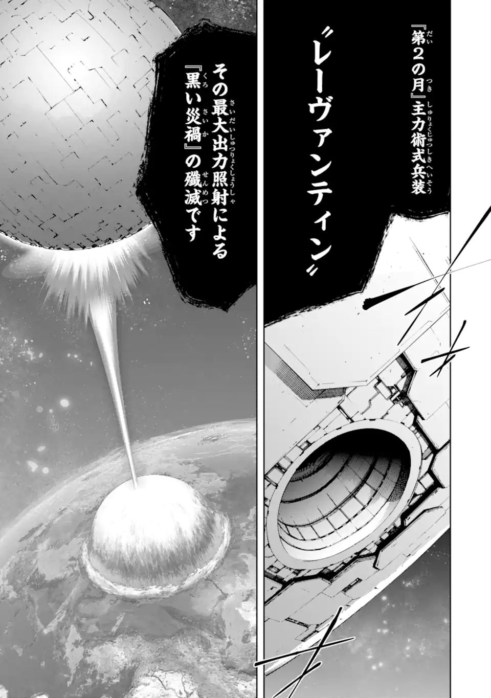 THE DARK QUEEN AND I STRIKE BACK - raw - Chapter 35.2 - https://jpdd.ccdd.to/JPDD/thedarkqueenandistrikeback/215525/0qn1ejdjan1.jpg