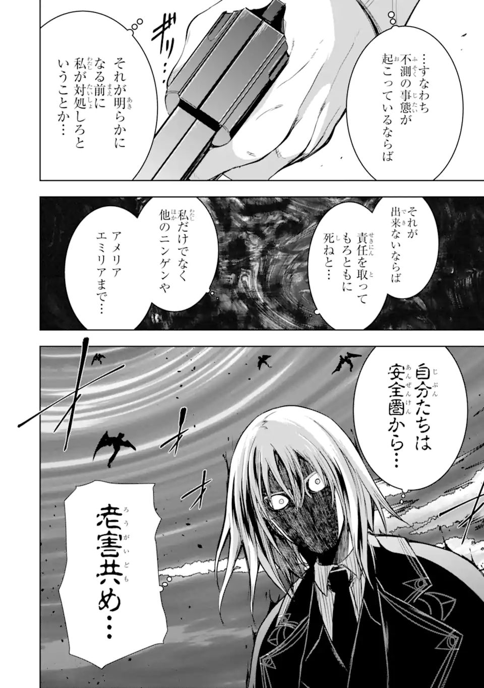 THE DARK QUEEN AND I STRIKE BACK - raw - Chapter 35.2 - https://jpdd.ccdd.to/JPDD/thedarkqueenandistrikeback/215525/1p1ka3d4h0g.jpg