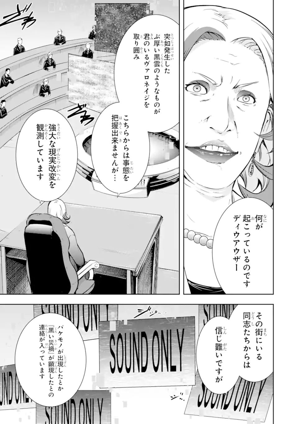 THE DARK QUEEN AND I STRIKE BACK - raw - Chapter 35.2 - https://jpdd.ccdd.to/JPDD/thedarkqueenandistrikeback/215525/2hiolje14oi.jpg