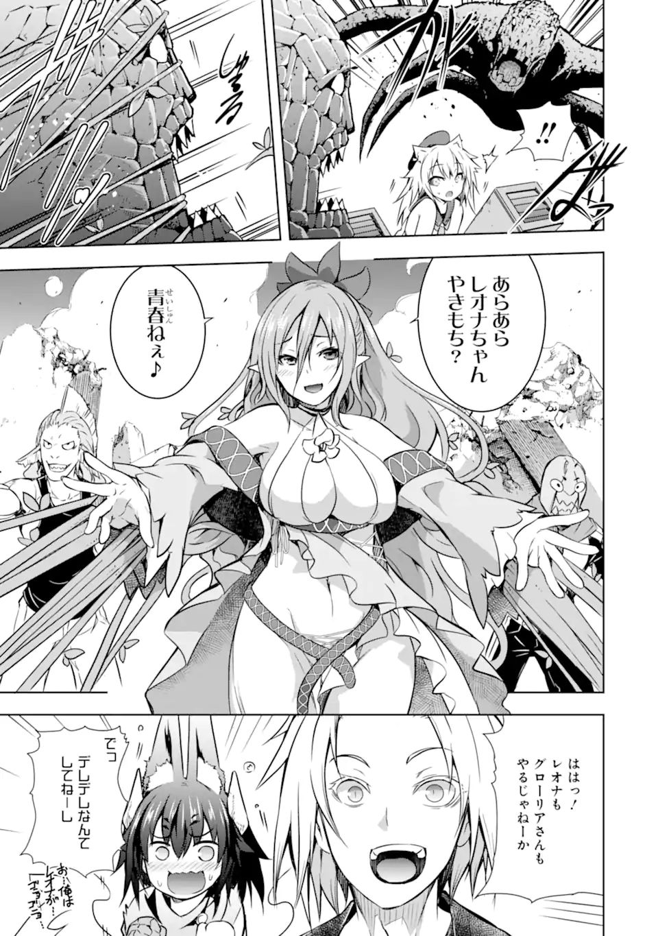 THE DARK QUEEN AND I STRIKE BACK - raw - Chapter 35.2 - https://jpdd.ccdd.to/JPDD/thedarkqueenandistrikeback/215525/3lmfxcbys0i.jpg